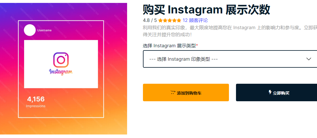 低至2美元：购买Instagram展示次数和曝光量，让你的IG内容更广为人知！