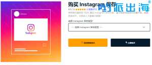 低至2美元：购买Instagram保存数，让你的IG帖子瞬间走红！