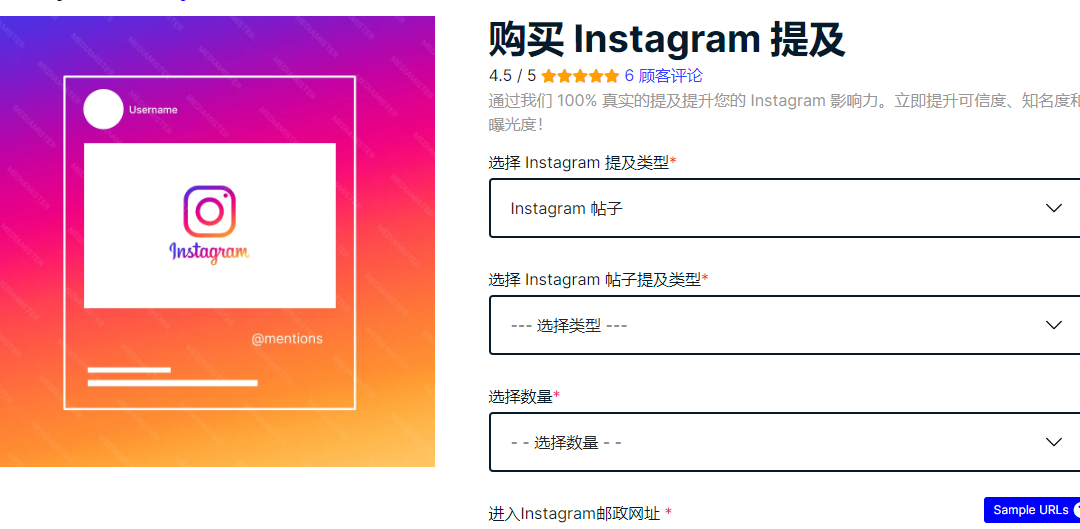 低至2美元：购买Instagram提及数Mentions，让你的IG帖子更受欢迎！