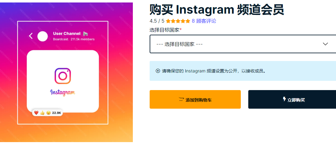 低至2美元：购买Instagram频道会员数，让你的IG频道更受欢迎！