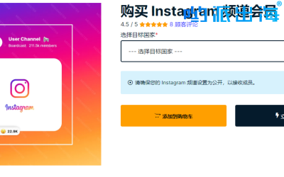 低至2美元：购买Instagram频道会员数，让你的IG频道更受欢迎！