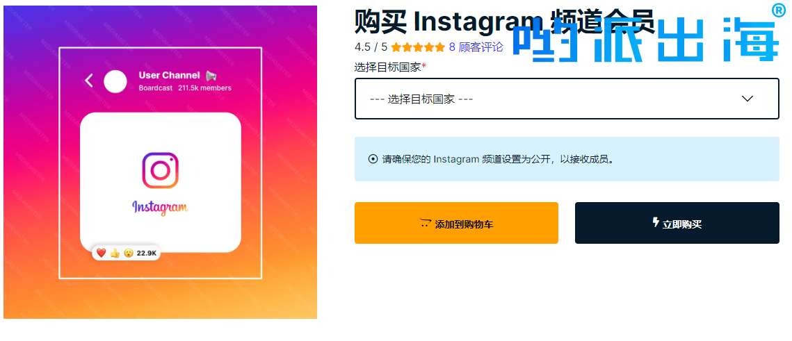 低至2美元：购买Instagram频道会员数，让你的IG频道更受欢迎！