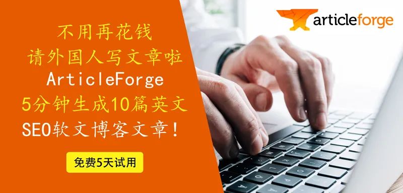 article forge