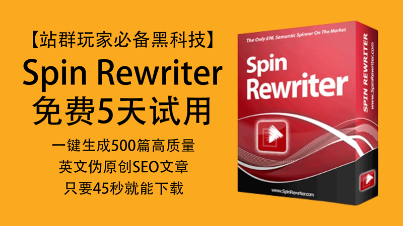 spin rewriter