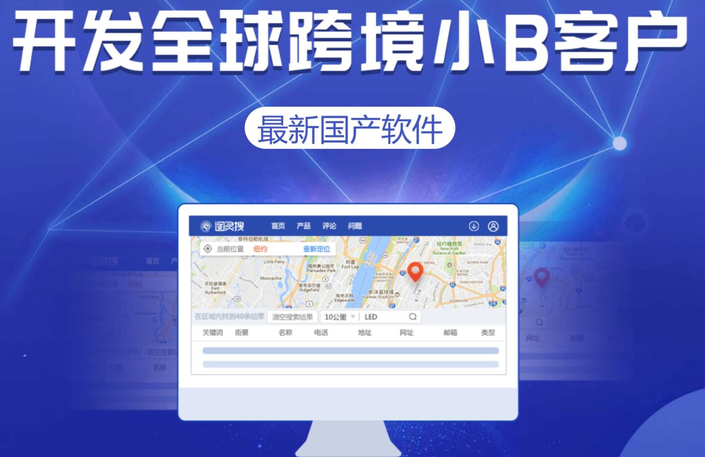 用这个方法我找到了2048个美国储能电池采购进口商!外贸客户邮件挖掘技巧 1 图灵搜哟派出海