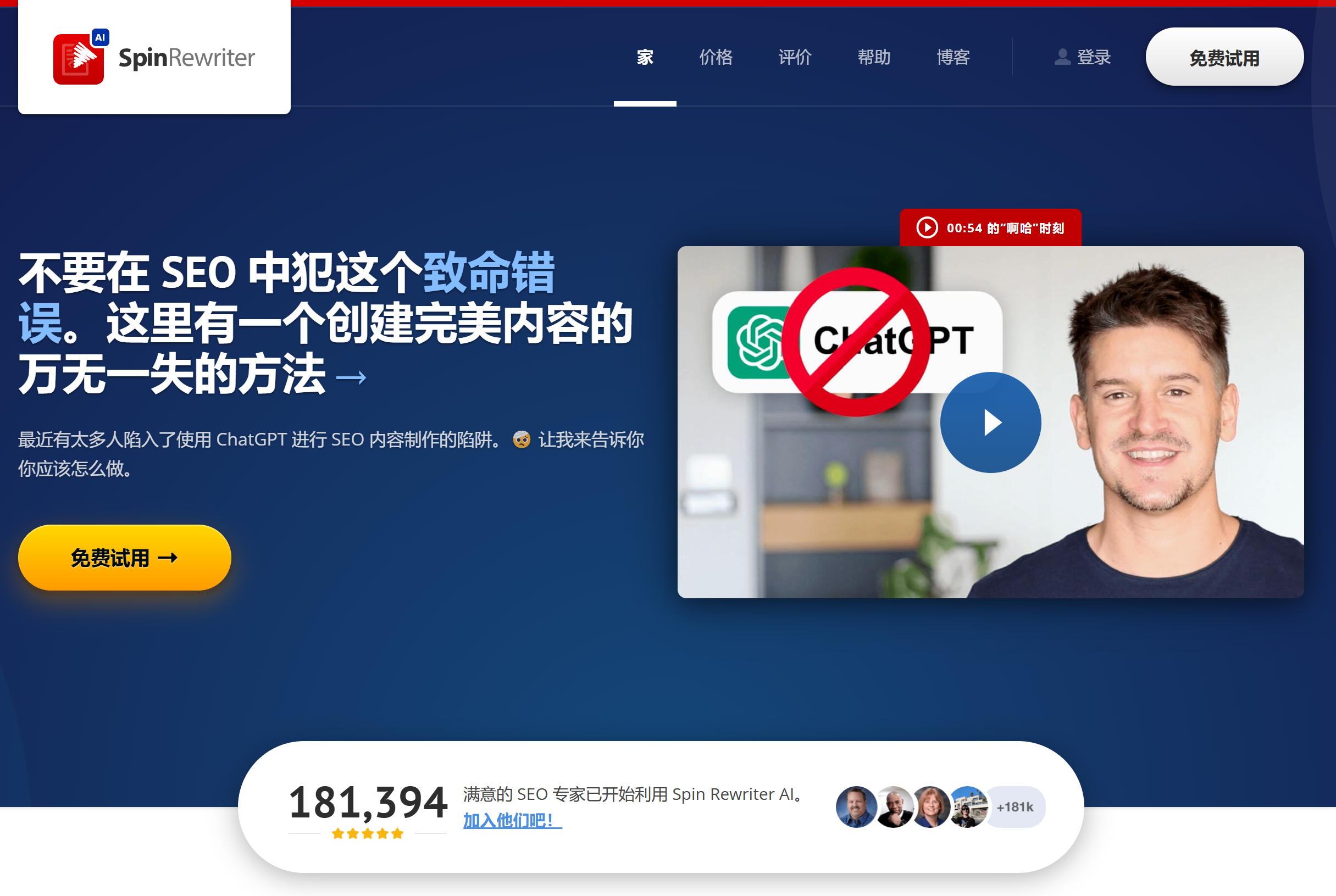 英文原创工具 Spin Rewriter 测评:一键生成500篇不同的文章 1 英文原创工具 Spin Rewriter 测评:一键生成500篇不同的文章