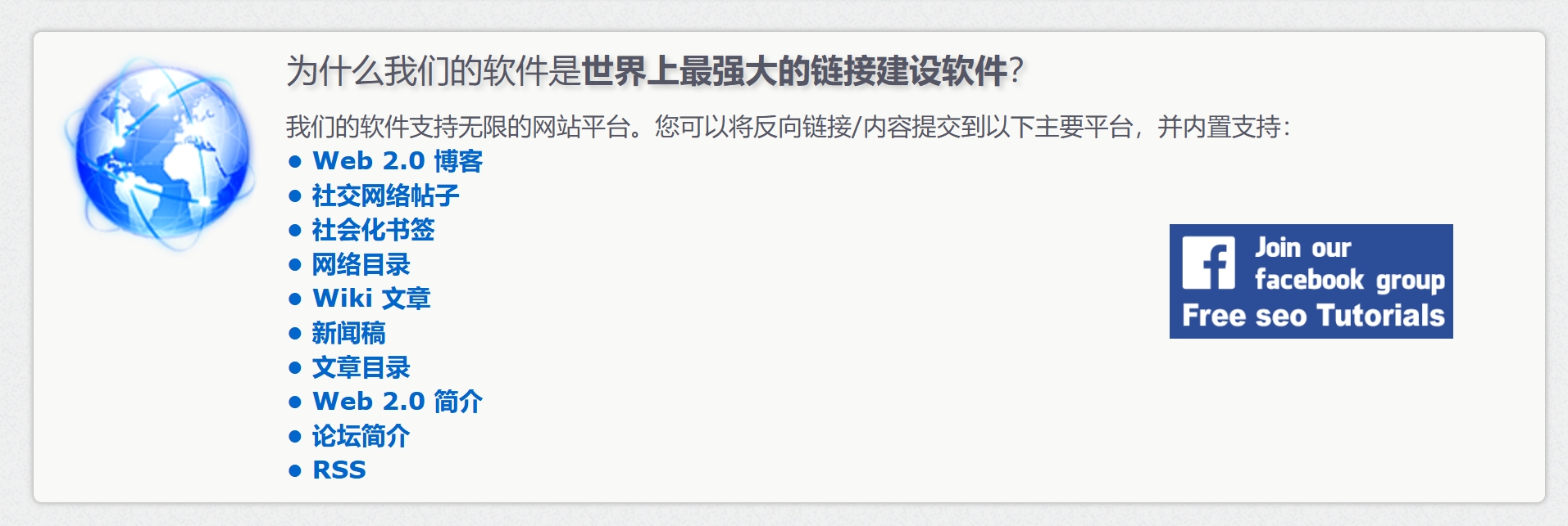 在哪里能获取网站外链？10个常见能提供外链的资源平台分享