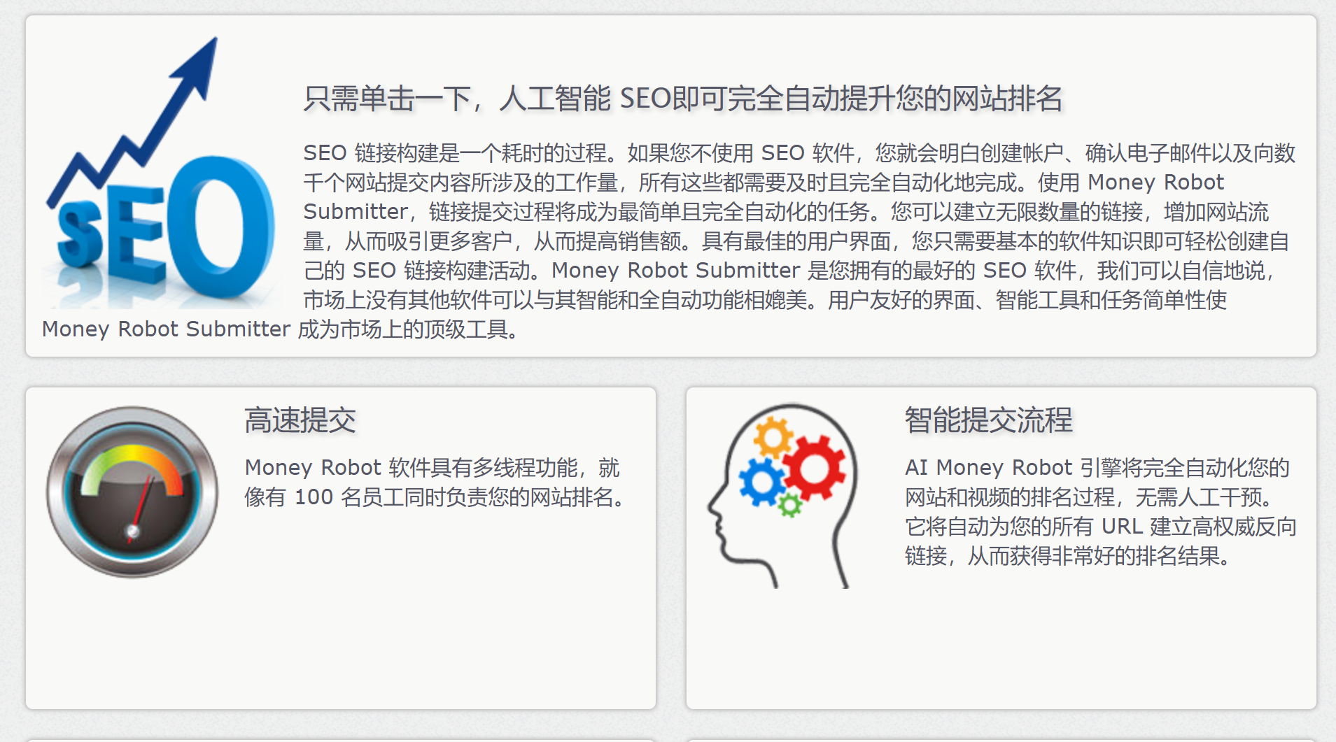 如何与一些小点的网站交换链接？Money Robot 网站外链群发构建工具能帮你！