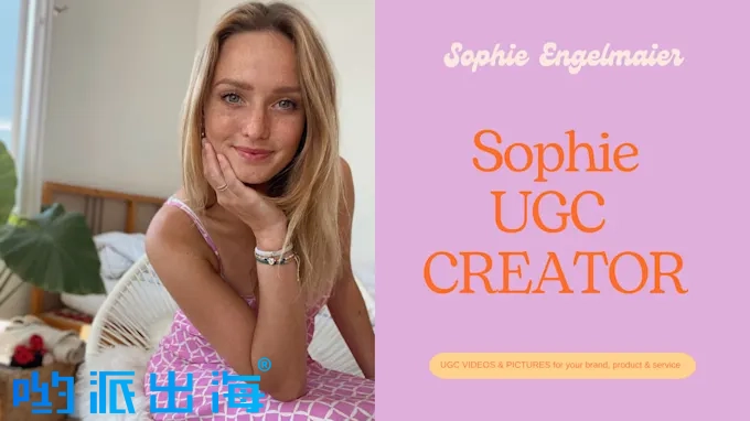 德国UGC视频创作者 | 德语母语KOL短视频推广 | 德语原声广告视频  亚马逊德区营销推广