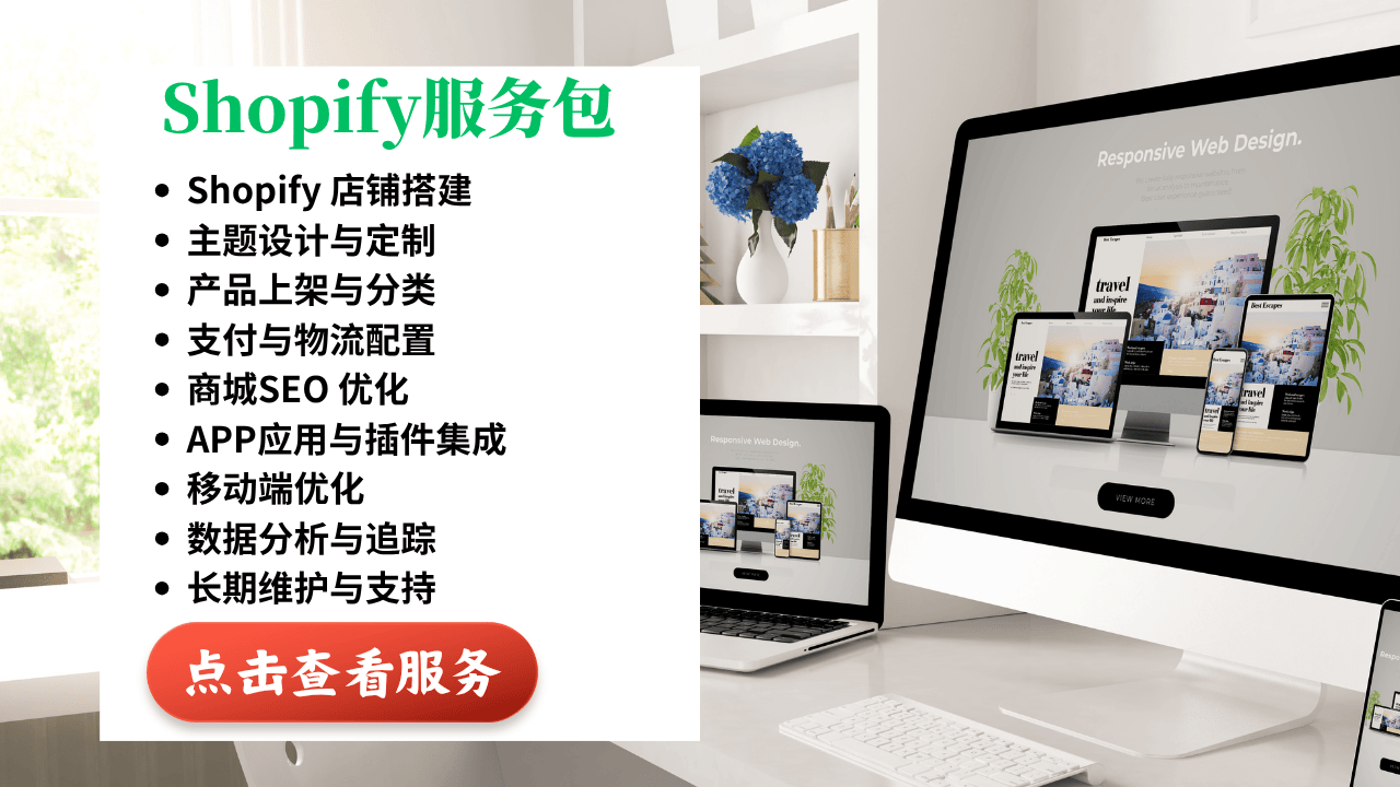 shopify developer