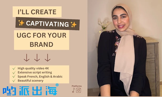 英语、法语、阿拉伯语三语美女网红KOL视频营销方案 | Instagram TikTok YouTube海外红人 英语、法语、阿拉伯语三语美女网红KOL视频营销方案 | Instagram TikTok YouTube海外红人