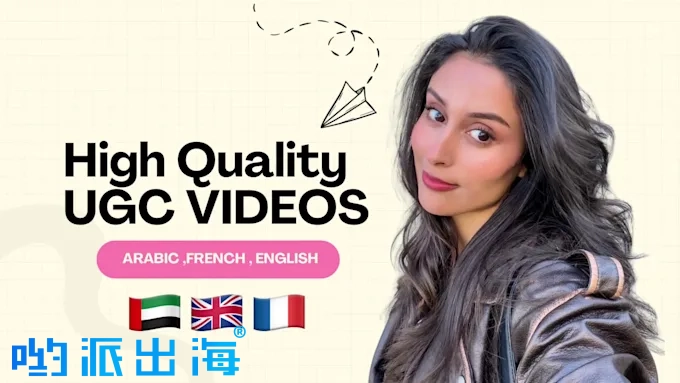 阿拉伯语英语法语多语种UGC视频 TikTok Facebook YouTube 短视频海外红人推广服务 阿拉伯语英语法语多语种UGC视频 TikTok Facebook YouTube 短视频海外红人推广服务
