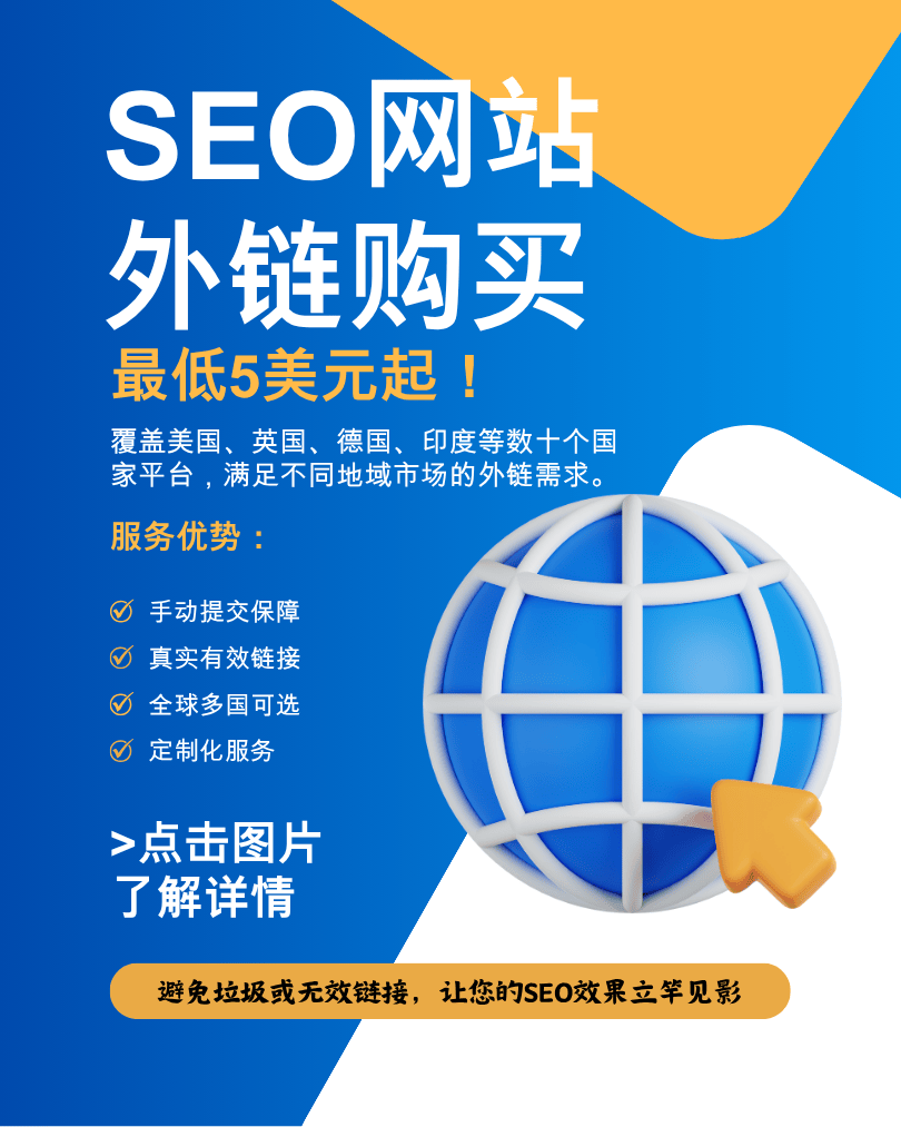 link building services